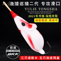 Fishing and hunting new size killing patrol second-generation Thunder frog silicone hand-modified long-cast heavy grass Thunder strong black fish