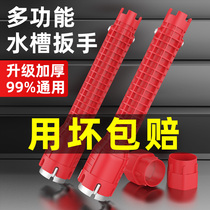 8 Eight-in-one multifunctional sink universal wrench artifact faucet installation household bathroom special removal tool