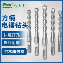 Drill extended impact electric hammer drill bit concrete two pits round handle four pit square shank through wall square head
