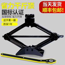 Hydraulic vertical 2 tons 32 tons off-road vehicle SUV car for trucks