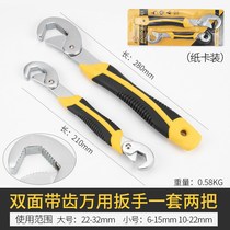 Wrench set German board multi-function handle plum blossom wrench helper tool universal Activity Board
