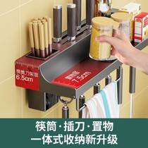 Punch-free kitchen shelf space aluminum wall-mounted multifunctional seasoning knife holder integrated chopstick tube storage rack tableware