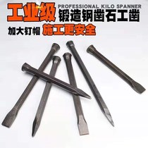 Chisel cement chisel special steel flat head chisel sample punching steel chisel stone chisel stonemason hammer stone steel chisel drill