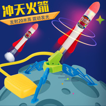 Childrens foot-stepping flash rockets flying artillery shells indoor outdoor parent-child Sports Square park toys
