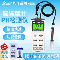 Taiwan Hengxin high precision ph meter ph test pen ph meter ph tester breeding laboratory ph detector