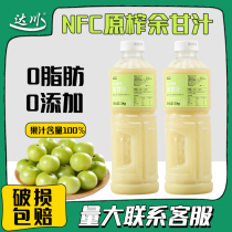 Dachuan NFC tangerine juice Yugan raw juice frozen raw pressed non-concentrated juice domineering Jade oil Orange raw milk tea shop