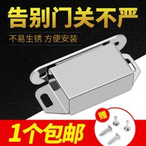Powerful push-pull bedroom wooden cabinet magnet shoe cabinet kitchen door door magnetic suction cabinet door magnetic rebound patch double