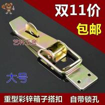  Truck semi-hanging buckle cargo hook tool toolbox Tricycle railing lock buckle Hand buckle Car agricultural buckle