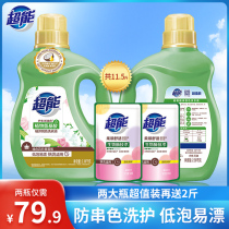 Super plant Muyue color laundry detergent 2 38kg * 2 long-lasting fragrance amino acid anti-string color protection home two large bottles