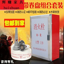 Fire hydrant box fire hydrant box hose reel fire cabinet reel fire cabinet indoor fire hydrant fire box set fire equipment