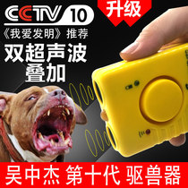 Driving dog Divine Instrumental Outdoor Dog Bite Powerful Ultrasonic Drive Dog Catch Dog Cat High Power Scares Dog Theorizer Portable