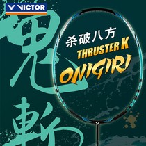 victor victory badminton racket victor TK ghost cut Series full carbon offensive ultra-light single shot
