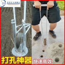 Punching theorizer digging earth tool to take the earth beating hole agricultural machinery transfer Miao saplings for agricultural planting Miao-saplings