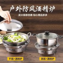 Card type furnace hot pot special pot thickened extra-large alcohol furnace alcohol stainless steel pot solid alcohol stove hot pot