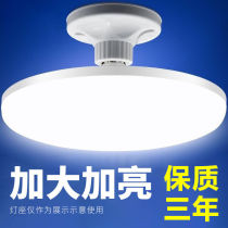 UFO lamp e27 screw mouth household living room factory super bright lighting lamp bulb Three anti eye protection LED energy saving bulb
