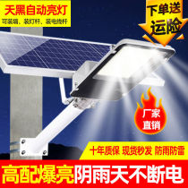 Solar street lamp home waterproof outdoor garden light led high power new rural lighting automatic super bright light