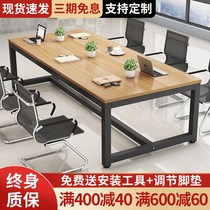 Simple modern conference table long table negotiation long table staff training table and chair simple workbench desk