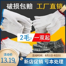 Gloves labor protection wear-resistant work cotton yarn non-slip thick encrypted knitted gloves auto repair mens construction site work