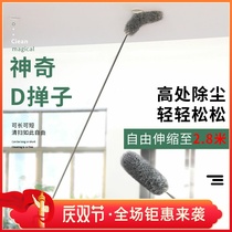 Feather duster electrostatic dust duster cleaning artifact household retractable duster ceiling dust cleaning Zen