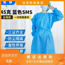 Disposable isolation clothes breathable dust protection work protective clothing SMS anti-wear PP non-woven shower coated waterproof clothing