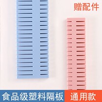 Drawer split partition partition free combination drawer storage partition partition plastic grid board underwear partition socks