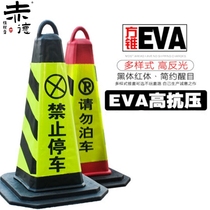 Isolation Pier eva rubber square cone reflective foam cone roadblock facility lifting ring Ice Cream tube does not break EVA road cone
