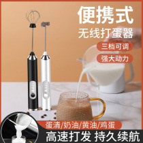 Electric milk Brewer milk coffee flower milk foaming machine artifact hand-held rechargeable foamer milk powder stirring rod