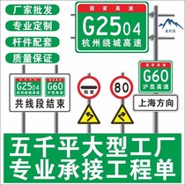 Traffic sign speed limit sign high-speed road sign warning circle height limit sign custom Road Triangle