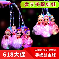 Small department store Night Market creative cartoon flash toy night market stall explosion Net red colorful glowing doll portable lamp