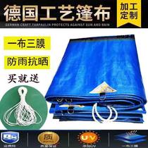 Thickened Rain Protection Sunscreen Cloth 4 2 m Wagon Tarpaulin Covers Rain Tarpaulin Waterproof Ultra Light Plastic Anti-Rain Cloth Thatch Cloth
