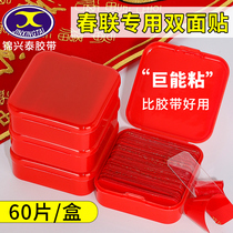Net red double-sided adhesion to the joint special no-trace tape easy to tear without residual fixed year drawing wedding car adhesive wholesale