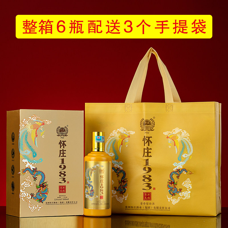 贵州怀庄1983-贵州怀庄1983促销价格、贵州怀庄1983品牌- 淘宝