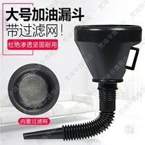 Large car fuel-free extended Nozzle car with oil change filter screen refueling gasoline hand-held multifunctional funnel artifact