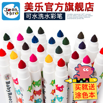 Melle childhood watercolor pen childrens brush tool 12 24 18 36 color childrens painting set painting tool