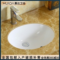 Huida bathroom basin under the basin ceramic oval basin home toilet balcony wash basin