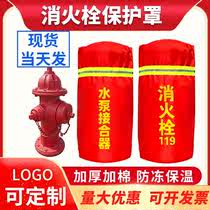 Outdoor fire hydrant insulation cover fire hydrant antifreeze cover protective cover sunscreen and snow proof on the ground thickened protective cover