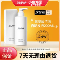 RNW facial cleanser amino acid mild cleaning shrink pores male and female students makeup remover facial cleanser mousse