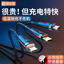 (super fast-charging) three-in-one data line one drag triple charge wire machine bulls 3-head multifunction speed charging vehicle 5A punching apple 13 Huawei mobile phone multipurpose universal punching iP lengthened application