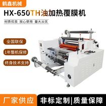 Hexin Machinery Supply Oil Heating Laminating Machine Protective Film Laminating Machine Hot Melt Adhesive Laminating Machine