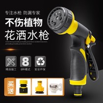 Water flower vegetable artifact garden water gun watering pipe household car wash high pressure sprinkler water spray head set gardening spray gun
