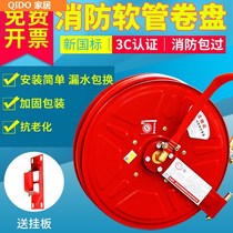 Fire hose reel self-rescue floppy disk hose hose hose turntable 20 m 25 m fire hydrant box equipment hose