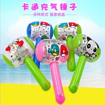 (Send pump repair subsidy) inflatable hammer small Bell hammer baby cute childrens toy big hammer