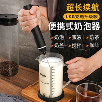 Milk sparager coffee brewer whisk cream home baking electric milk hand blender