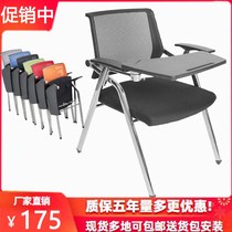 Training chair folding chair with writing board Training table and chair integrated table and stool student conference chair with table board mesh chair
