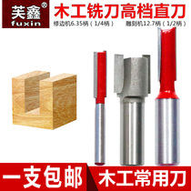 Double-edged straight cutter woodworking cutter milling cutter trimming machine cutter head engraving tool slotting trimmer electric wood milling inch