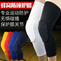 Basketball honeycomb anti-collision knee pads male extended leg guards female outdoor sports equipment running sports leg protectors