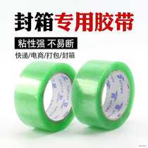 Scotch tape express packing large roll sealing rubber cloth high-stick sealing rubber bandwidth film yellow plastic paper box