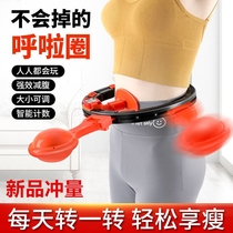 Cant drop the hula hoop home intelligent weight loss equipment Adult Net red thin belly waist waist waist waist waist waist waist waist twist artifact