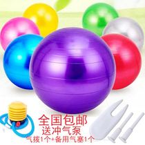 Yoga fitness sports ball couples ball rehabilitation sensory ball game childrens performance ball pregnant women midwifery parent-child interaction