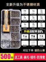 Glass nail knife small cross nut nose pad spare parts special maintenance tool set eye frame leg